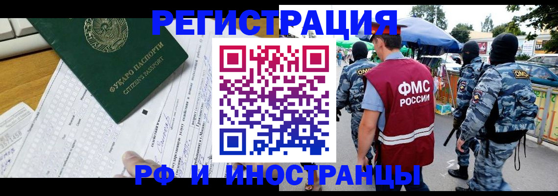 прописка ребенка в Павловске